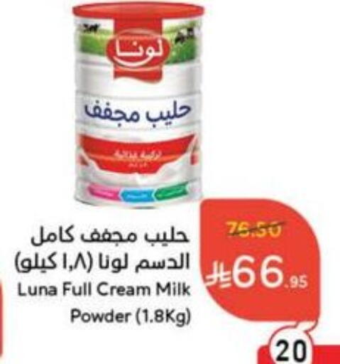 LUNA Milk Powder available at Hyper Panda in KSA, Saudi Arabia, Saudi - Al Majmaah