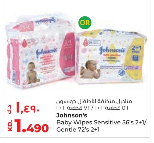 JOHNSONS available at Lulu Hypermarket  in Kuwait - Jahra Governorate