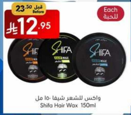 حلاقة الشعر وإزالته in مانويل ماركت, المملكة العربية السعودية Offers - المملكة العربية السعودية available at مانويل ماركت in مملكة العربية السعودية, السعودية, سعودية - جدة