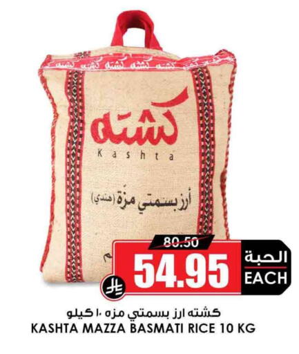 Rice in Prime Supermarket, Saudi Arabia Offers - Saudi Arabia Sella / Mazza Rice available at Prime Supermarket in KSA, Saudi Arabia, Saudi - Medina