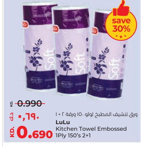 available at Lulu Hypermarket  in Kuwait - Ahmadi Governorate