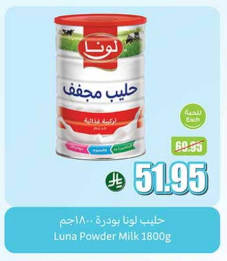 LUNA Milk Powder available at Othaim Markets in KSA, Saudi Arabia, Saudi - Al Majmaah