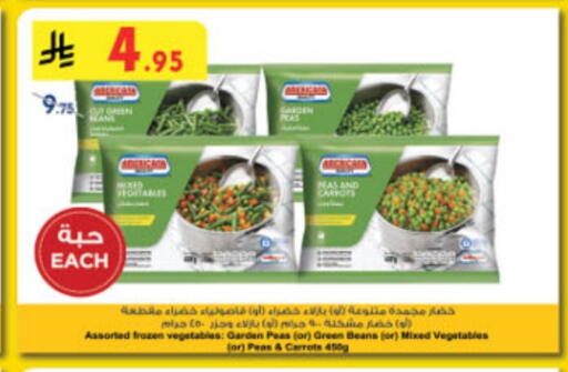 فواكه وخضار مجمدة in الدانوب, المملكة العربية السعودية Offers - المملكة العربية السعودية Peas available at الدانوب in مملكة العربية السعودية, السعودية, سعودية - الطائف