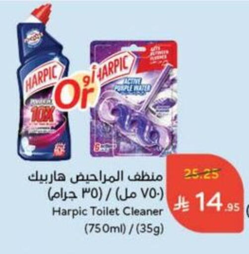 Cleaning in Hyper Panda, Saudi Arabia Offers - Saudi Arabia HARPIC Toilet / Drain Cleaner available at Hyper Panda in KSA, Saudi Arabia, Saudi - Al Majmaah