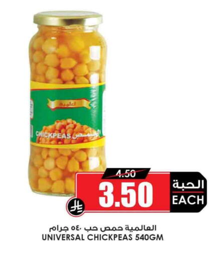 available at Prime Supermarket in KSA, Saudi Arabia, Saudi - Rafha