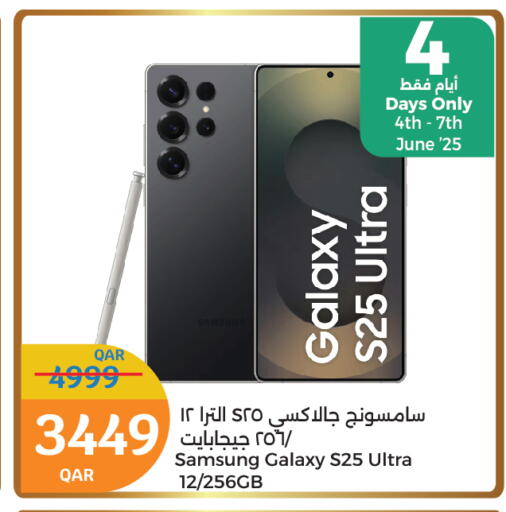 SAMSUNG available at City Hypermarket in Qatar - Al Wakra