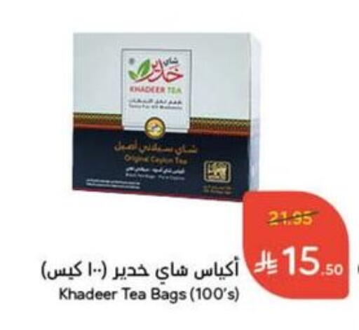 Tea Bags available at Hyper Panda in KSA, Saudi Arabia, Saudi - Al-Kharj