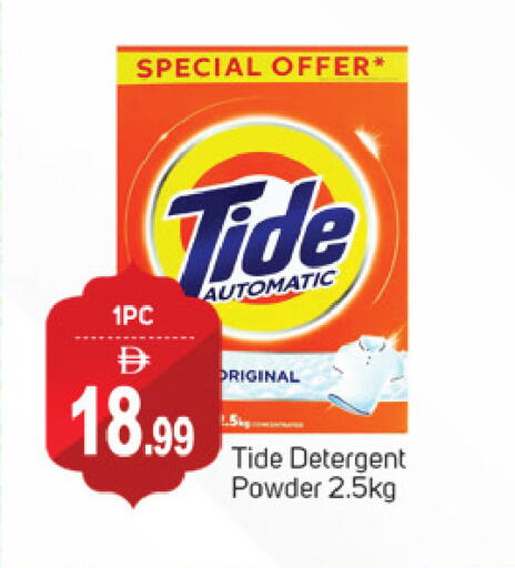 TIDE Detergent available at TALAL MARKET in UAE - Dubai