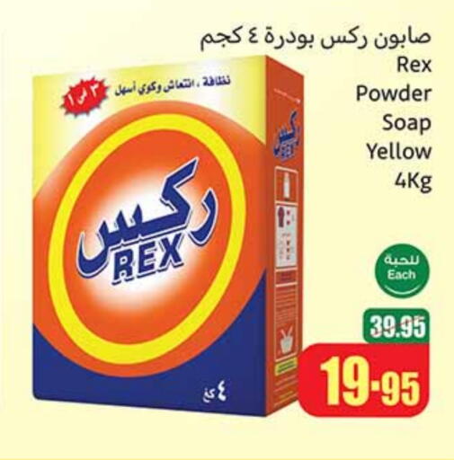available at Othaim Markets in KSA, Saudi Arabia, Saudi - Qatif