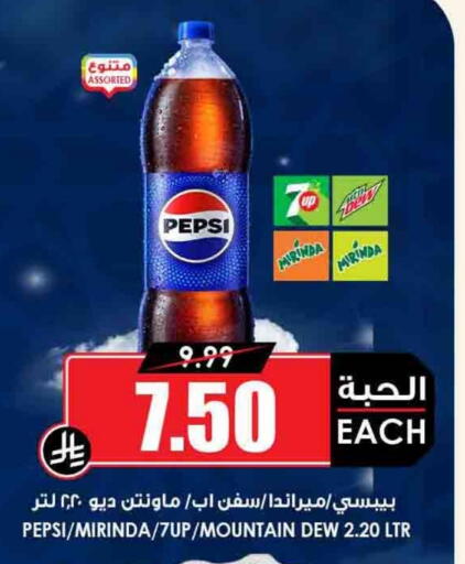 available at Prime Supermarket in KSA, Saudi Arabia, Saudi - Yanbu