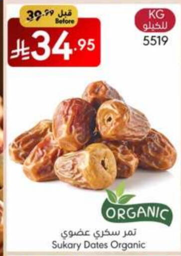available at Manuel Market in KSA, Saudi Arabia, Saudi - Jeddah