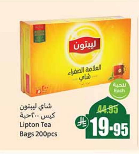 Lipton Tea Bags available at Othaim Markets in KSA, Saudi Arabia, Saudi - Qatif