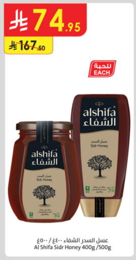 AL SHIFA Honey available at Danube in KSA, Saudi Arabia, Saudi - Al Khobar