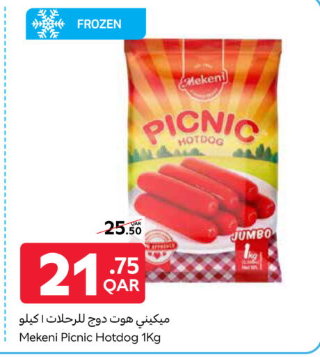 available at كارفور in قطر - الوكرة