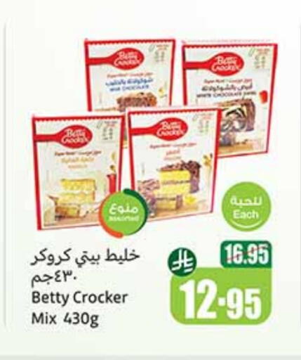 available at Othaim Markets in KSA, Saudi Arabia, Saudi - Bishah
