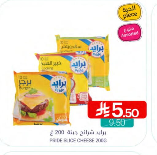 Slice Cheese available at Muntazah Markets in KSA, Saudi Arabia, Saudi - Dammam