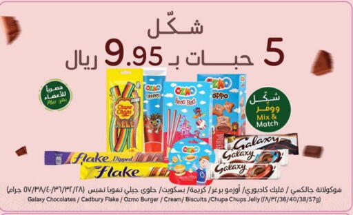 CADBURY available at Hyper Panda in KSA, Saudi Arabia, Saudi - Hail