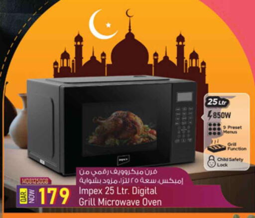 إمبيكس فرن الميكروويف available at سفاري هايبر ماركت in قطر - أم صلال