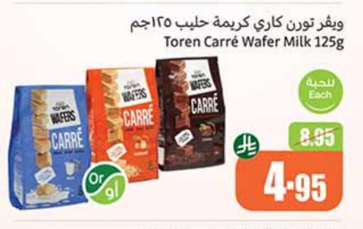 Biscuits in Othaim Markets, Saudi Arabia Offers - Saudi Arabia available at Othaim Markets in KSA, Saudi Arabia, Saudi - Al Qunfudhah