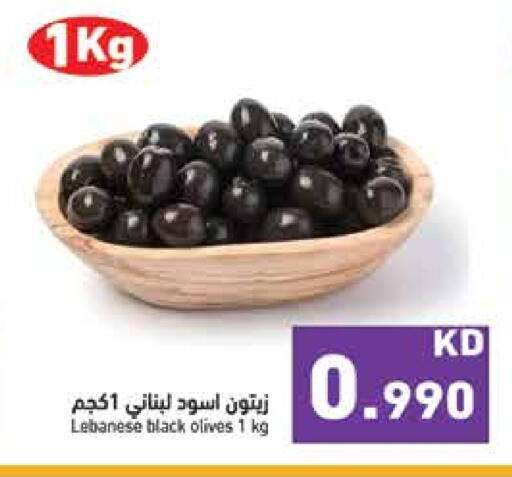 available at  رامز in الكويت - محافظة الجهراء