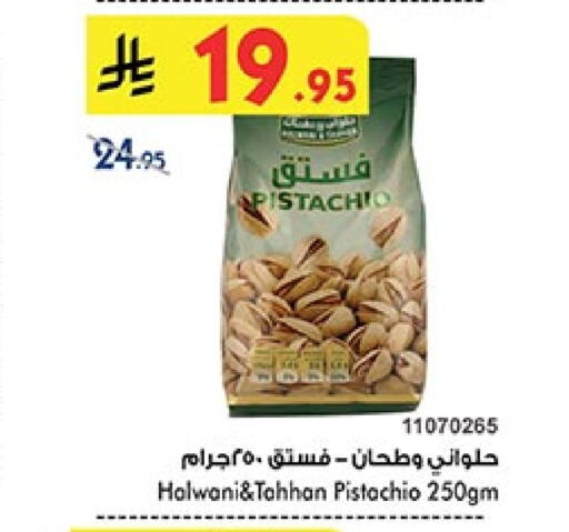 Dried Fruits & Dates in Bin Dawood, Saudi Arabia Offers - Saudi Arabia available at Bin Dawood in KSA, Saudi Arabia, Saudi - Ta'if