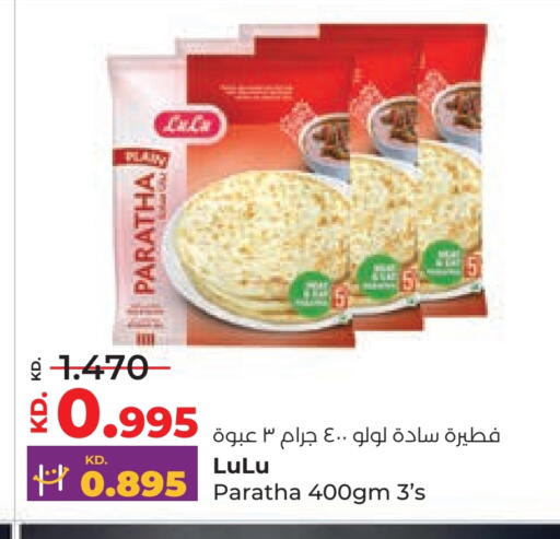 available at Lulu Hypermarket  in Kuwait - Ahmadi Governorate