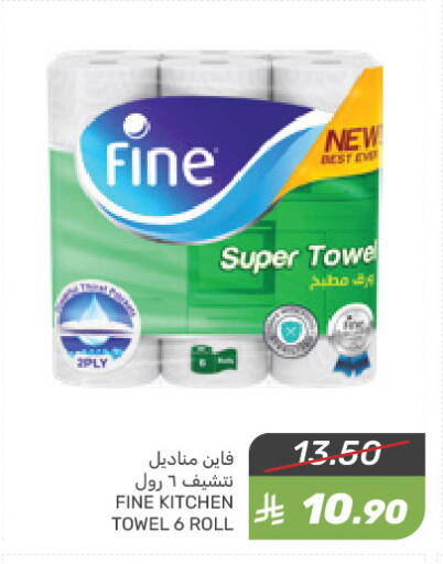 FINE available at Mazaya in KSA, Saudi Arabia, Saudi - Dammam
