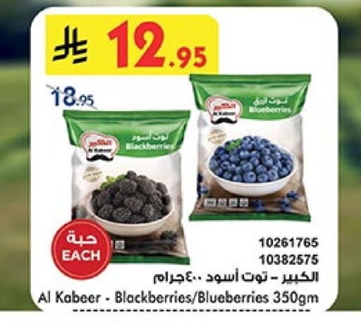 فواكه وخضار مجمدة in بن داود, المملكة العربية السعودية Offers - المملكة العربية السعودية الكبير available at بن داود in مملكة العربية السعودية, السعودية, سعودية - الطائف