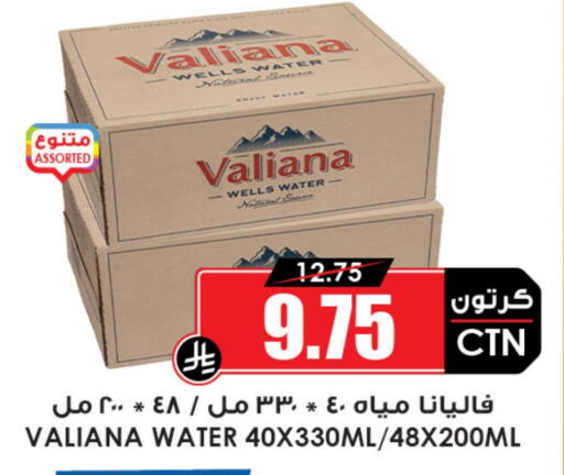 available at Prime Supermarket in KSA, Saudi Arabia, Saudi - Rafha