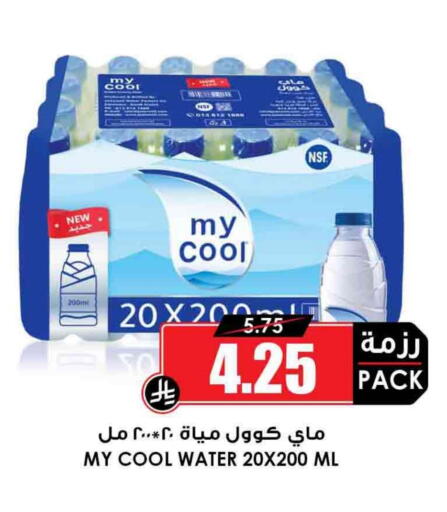 available at Prime Supermarket in KSA, Saudi Arabia, Saudi - Rafha