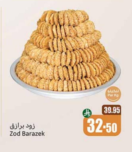 available at Othaim Markets in KSA, Saudi Arabia, Saudi - Al Majmaah