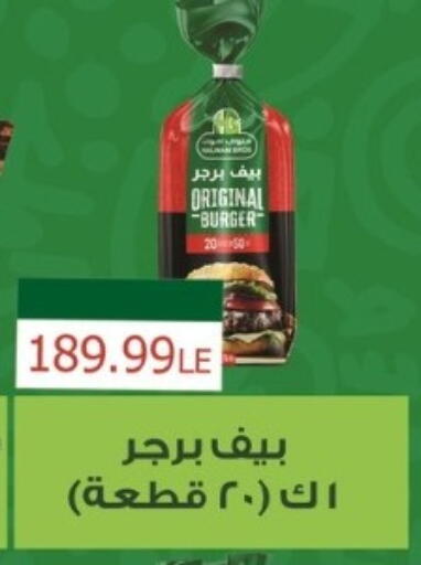available at أولاد المحاوى in Egypt - القاهرة