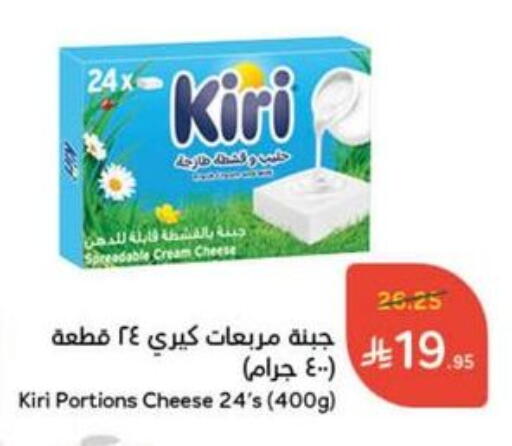 KIRI Cream Cheese available at Hyper Panda in KSA, Saudi Arabia, Saudi - Al Majmaah