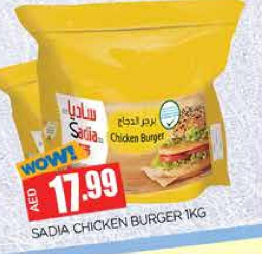 زيت الزنجبيل برجر دجاج available at المدينة in الإمارات العربية المتحدة , الامارات - الشارقة / عجمان