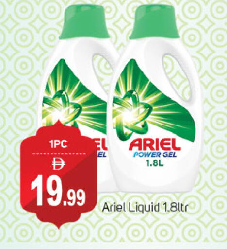 ARIEL Detergent available at TALAL MARKET in UAE - Dubai
