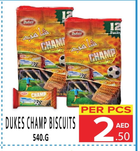 البسكويت in دي ستار متجر متعدد الأقسام.ذ.م.م, UAE Offers - الإمارات العربية المتحدة available at دي ستار متجر متعدد الأقسام.ذ.م.م in الإمارات العربية المتحدة , الامارات - دبي