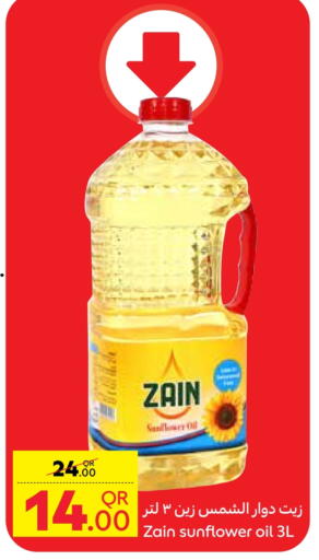 ZAIN Sunflower Oil available at Carrefour in Qatar - Al Rayyan