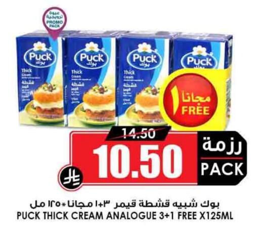 PUCK Analogue cream available at Prime Supermarket in KSA, Saudi Arabia, Saudi - Riyadh
