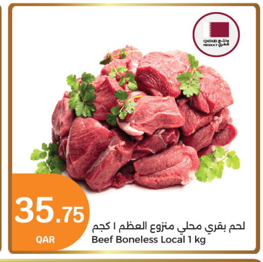 حم بقرى available at سيتي هايبرماركت in قطر - الدوحة