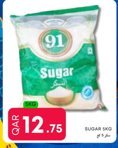 السكر و التحلية in عالم الأغدية, قطر Offers - قطر available at عالم الأغدية in قطر - الريان