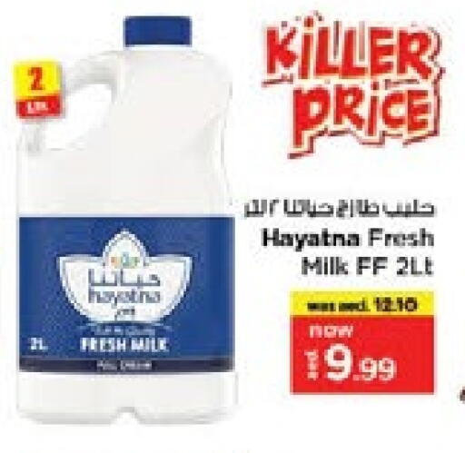 HAYATNA Fresh Milk available at Nesto Hypermarket in UAE - Sharjah / Ajman