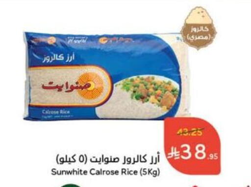 أرز in هايبر بنده, المملكة العربية السعودية Offers - المملكة العربية السعودية أرز كالروز available at هايبر بنده in مملكة العربية السعودية, السعودية, سعودية - خميس مشيط
