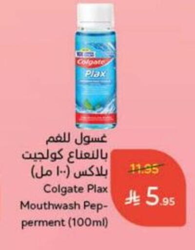 COLGATE Toothpaste available at Hyper Panda in KSA, Saudi Arabia, Saudi - Hail
