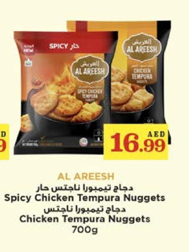 Chicken Nuggets available at Trolleys Supermarket in UAE - Dubai