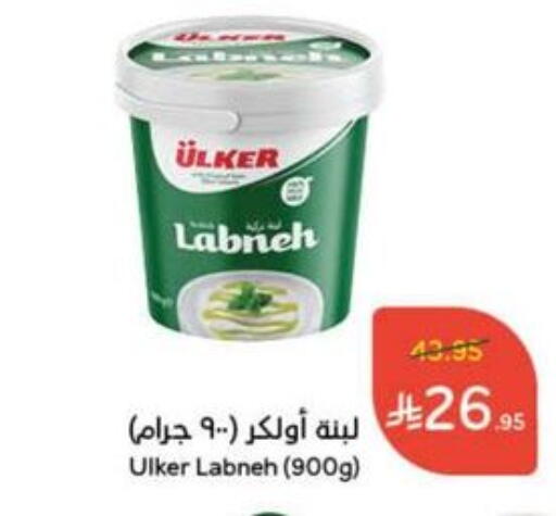 Labneh available at Hyper Panda in KSA, Saudi Arabia, Saudi - Jubail