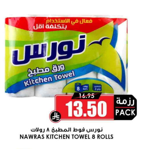 available at Prime Supermarket in KSA, Saudi Arabia, Saudi - Al Khobar
