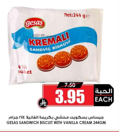 Vanilla available at Prime Supermarket in KSA, Saudi Arabia, Saudi - Al Majmaah