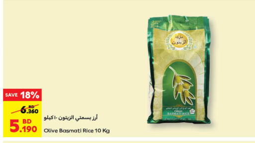 Basmati / Biryani Rice available at Carrefour in Bahrain