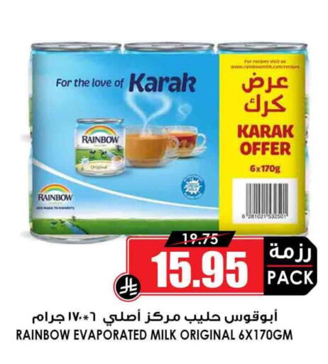 RAINBOW Evaporated Milk available at Prime Supermarket in KSA, Saudi Arabia, Saudi - Arar