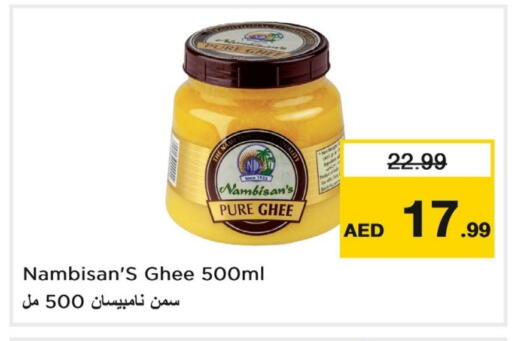 available at Last Chance  in UAE - Fujairah